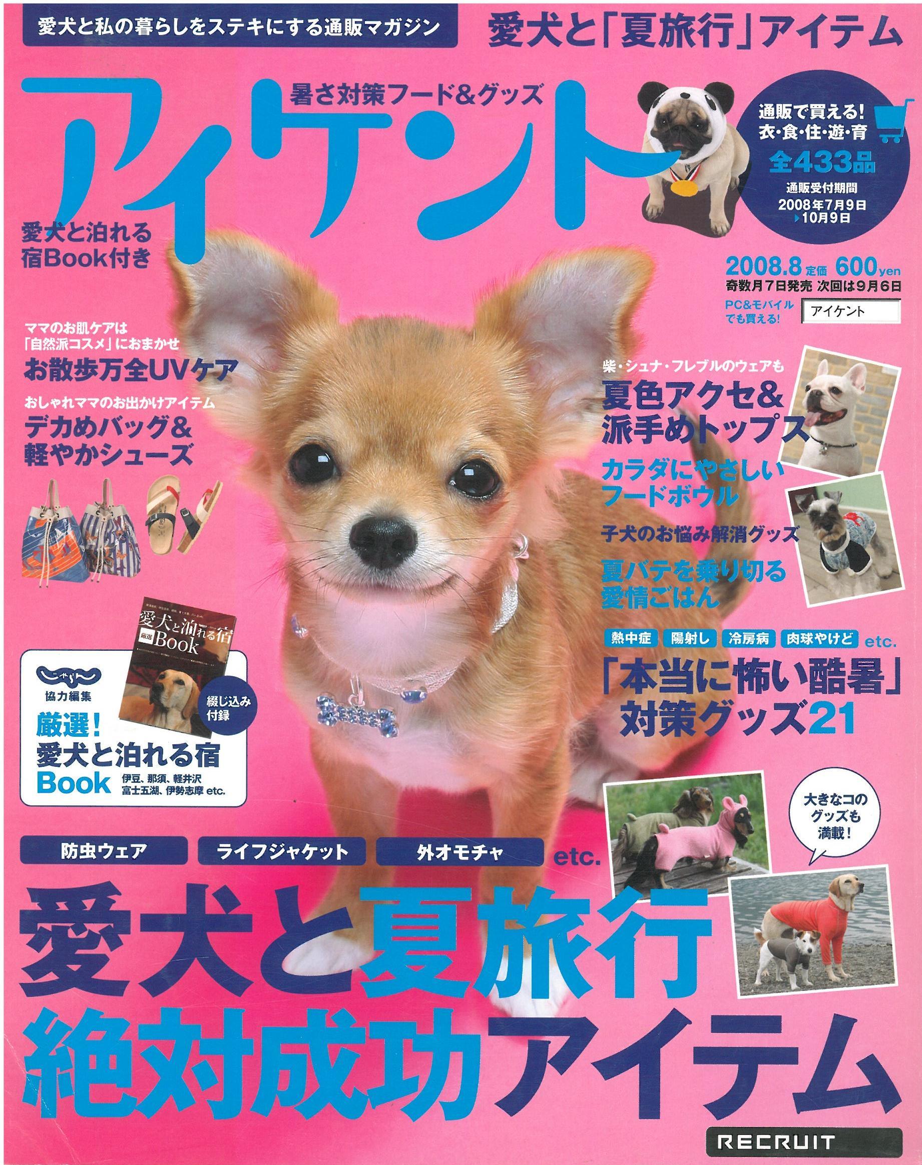 ＰＥ・ＣＨＡ（ペチャ）　ＶＯＬ.７　2010.7